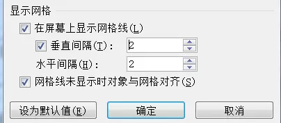 如何设置word2010文档网格线?word2010文档网格线设置方法