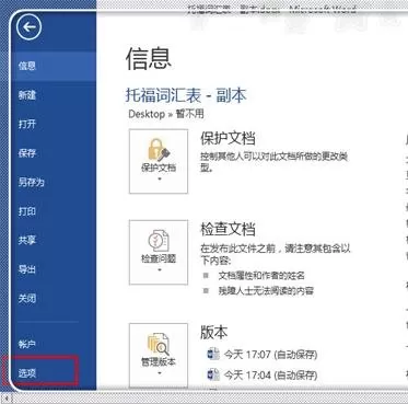 word2010怎么显示分节符?word2010显示分节符的教程