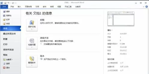 word2010怎么显示分节符?word2010显示分节符的教程