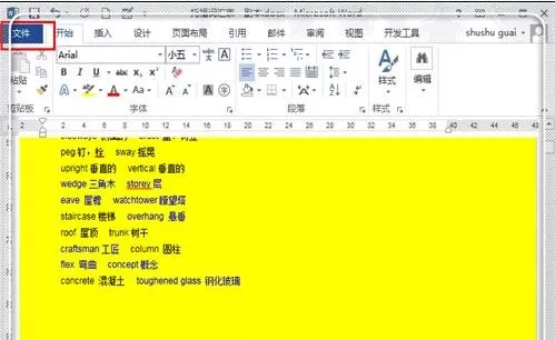word2010怎么显示分节符？word2010显示分节符的教程