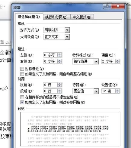word2010公式不能编辑的解决方法
