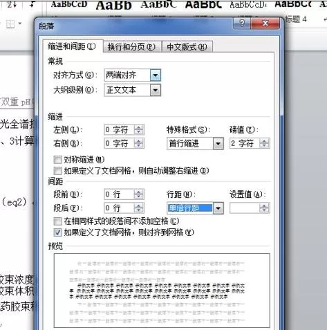 word2010公式不能编辑的解决方法