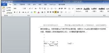 word2010公式不能编辑的解决方法
