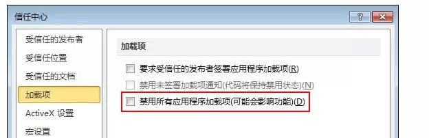 Word2010经常无响应怎么办?Word2010无响应的方法