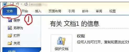 在word2010中打开语法校对的具体操作