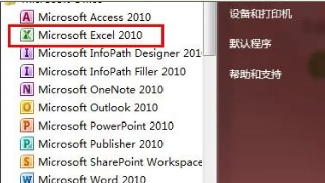 excel2010插入和编辑表格的简单教程
