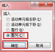 excel2010插入和编辑表格的简单教程