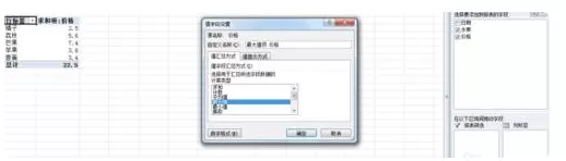 在excel2010中求最大值和最小值的具体方法