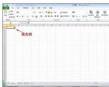 Excel2010进行数据自动填充的具体方法