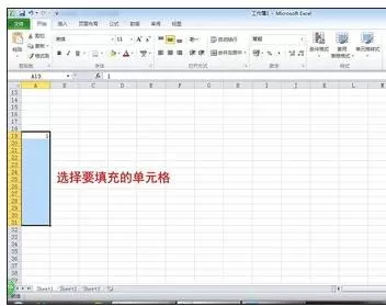 Excel2010进行数据自动填充的具体方法