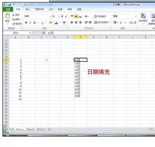 Excel2010进行数据自动填充的具体方法