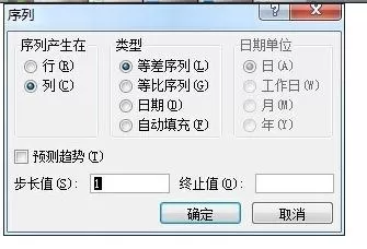Excel2010进行数据自动填充的具体方法