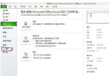 excel2010怎么调出vba?excel2010调出vba的方法