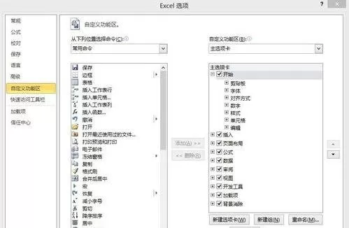 excel2010怎么调出vba?excel2010调出vba的方法