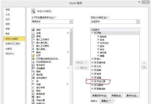 excel2010怎么调出vba?excel2010调出vba的方法