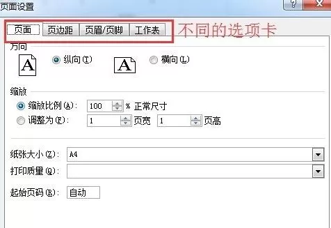 excel2010进行页面设置的具体方法