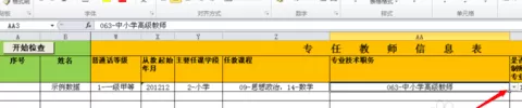 excel2010启用宏的具体操作 excel2010怎么启用宏?