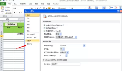 excel2010启用宏的具体操作 excel2010怎么启用宏?
