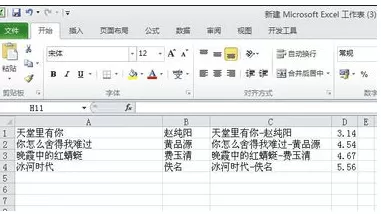 Excel2010制作图表的具体操作