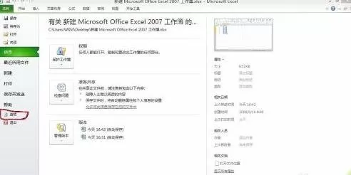 在Excel2010中添加Vba编辑器的方法