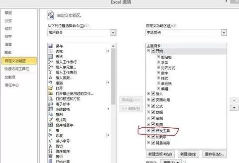 在Excel2010中添加Vba编辑器的方法