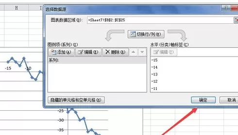 Excel2010利用数据描点画图的具体操作