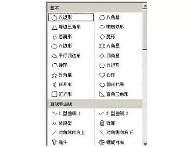 WPS演示设置移动效果的具体操作