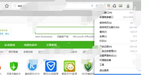 修改360浏览器字体样式的具体操作