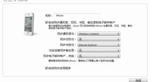 如何使用iTunes恢复和更新iPhone固件版本?