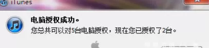 iTunes下载游戏及软件的具体方法