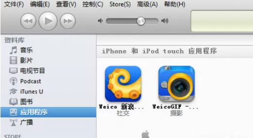 iTunes下载游戏及软件的具体方法