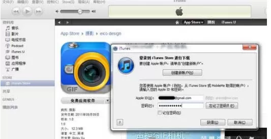 iTunes下载游戏及软件的具体方法