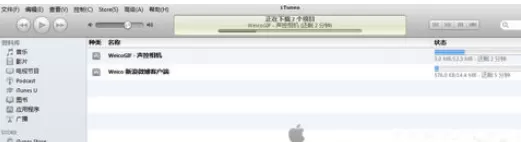 iTunes下载游戏及软件的具体方法