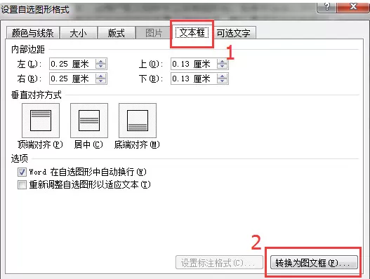 怎么在word2010中插入图文框?word2010插入图文框的方法