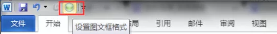怎么在word2010中插入图文框?word2010插入图文框的方法