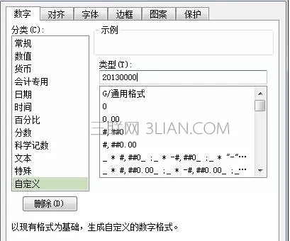 excel2010怎么输入学号?excel2010输入学号的步骤