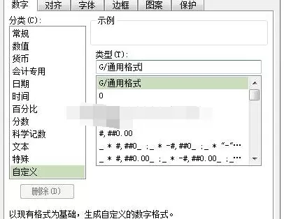 excel2010怎么输入学号?excel2010输入学号的步骤