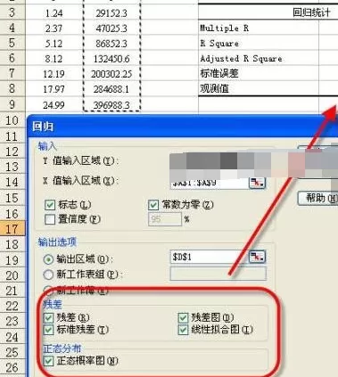 excel2010制作数据分析图的具体操作