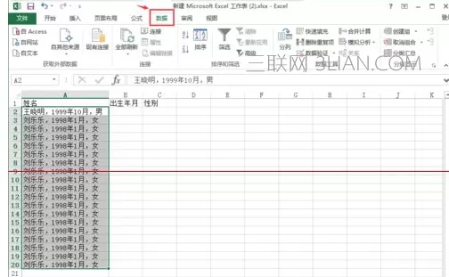 excel2010表格怎么分列?excel2010表格进行分列的方法