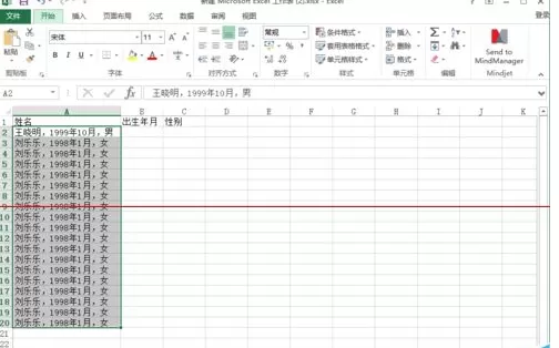 excel2010表格怎么分列?excel2010表格进行分列的方法