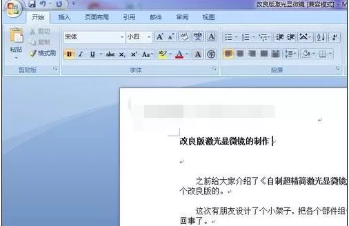 word2010批注如何使用？word2010批注的使用方法