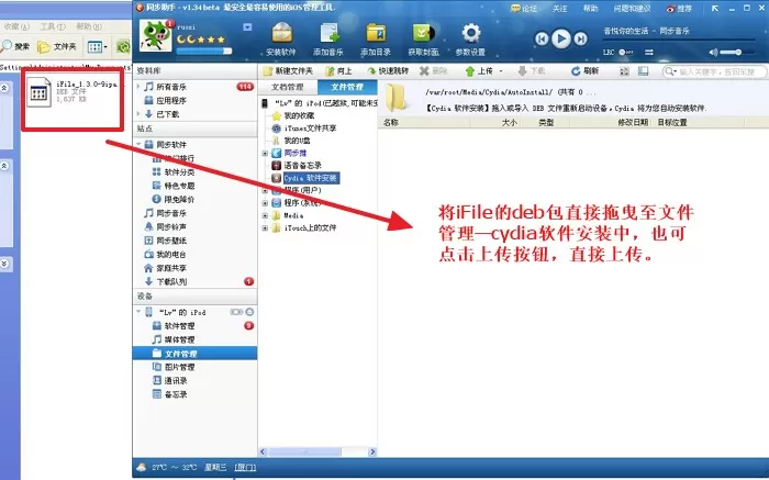 iTunes无法连接时发生未知错误怎么办?