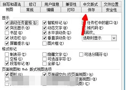 word2010怎么设置默认保存格式?