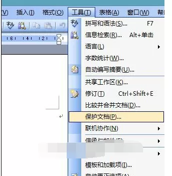 word2010怎么设置默认保存格式?