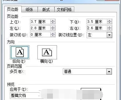 Word2010制作通用公文页面的具体方法