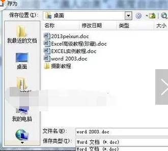 Word2010制作通用公文页面的具体方法