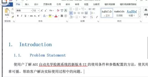 word2010如何设置正文格式?word2010设置正文格式的方法