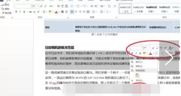 word2010如何设置正文格式?word2010设置正文格式的方法