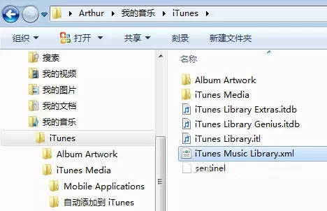itunes资料库使用方法