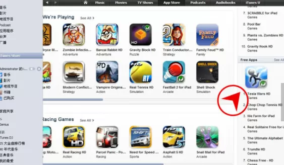 ipad使用iTunes的具体方法